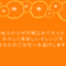 美味しいみかん